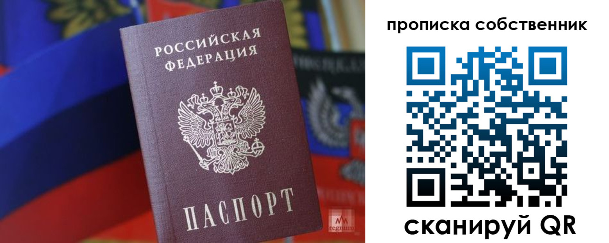 временная регистрация купить в Спасске-Дальнем
