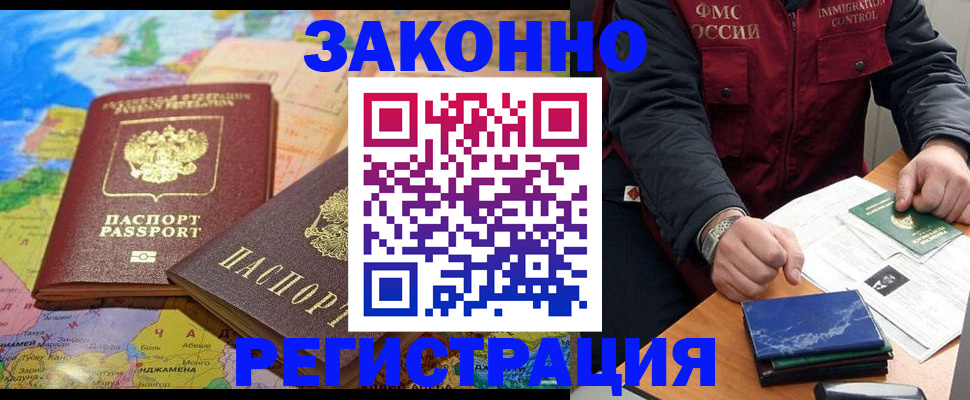 временная регистрация госуслуги в Спасске-Дальнем