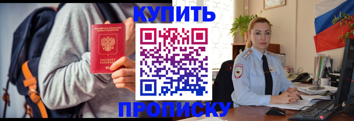 временная регистрация недорого в Спасске-Дальнем