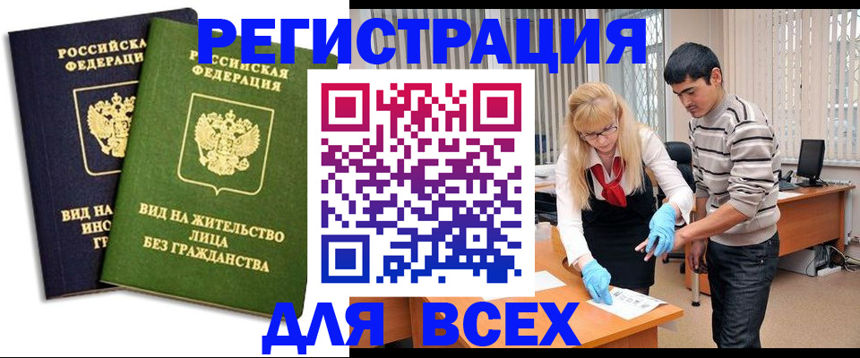 прописка иностранных граждан в Спасске-Дальнем