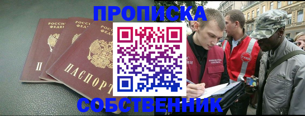временная регистрация госуслуги в Спасске-Дальнем
