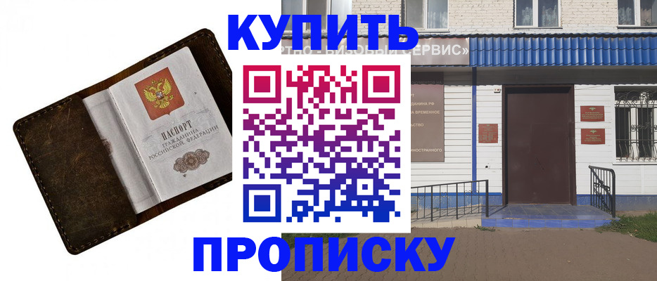 прописка ребенка в Спасске-Дальнем