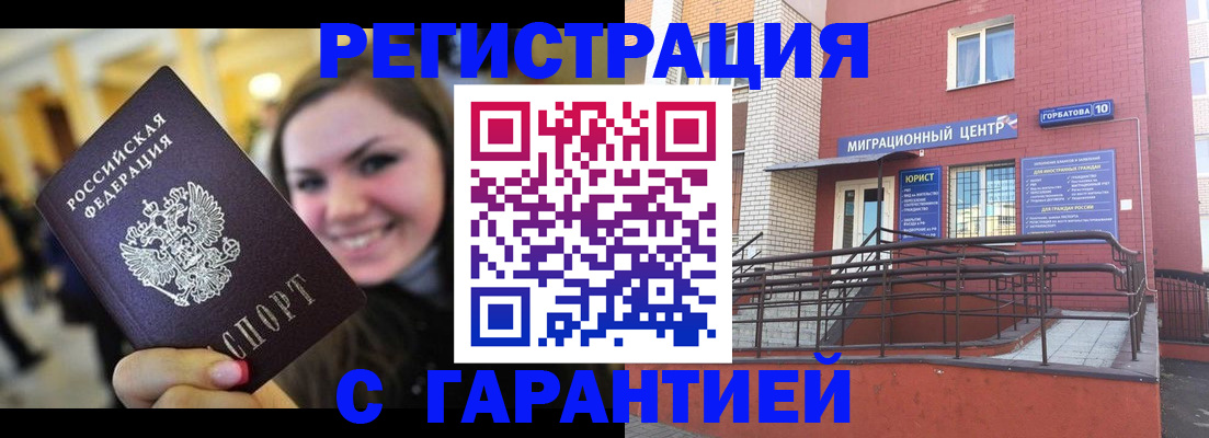 временная регистрация недорого в Спасске-Дальнем